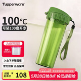 特百惠（Tupperware）茶韵500ML塑料杯男女士学生夏季运动水杯子户外便携大容量 青苔绿