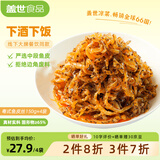 盖世粤式鱼皮丝150g*4袋 凉菜开袋即食凉拌下酒菜餐饮饭店 露营烧烤