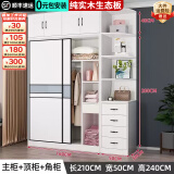 汐畔一居【包安装】衣柜实木卧室推拉门大衣柜储物柜子简约衣柜简易大衣橱 160主柜+顶柜+边柜【边柜4抽】