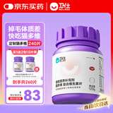 卫仕猫多维240片定制猫用复合维生素片维生素b美毛宠物营养猫咪维生素