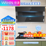 美的出品华凌侧吸式抽油烟机燃气灶套餐家用抽烟机出租房屋大吸力吸油烟机抽油烟机三件套 【烟灶套装】H3S+纯铜火盖5.2火力灶具-天然气