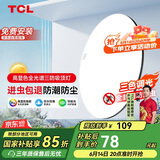 TCL客厅灯led吸顶灯全屋灯饰阳台现代简约高显指卧室三防灯包安装