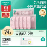 全棉时代一次性内裤女纯棉孕妇产妇月子不掉絮灭菌 高腰XL码15条
