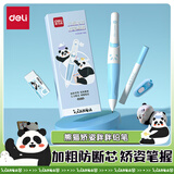 得力（deli）2.0mmHB熊猫矫姿胖胖笔自动铅笔不易断芯 儿童学生启蒙练字套装(1笔1芯1橡皮1卷笔刀) SH134-20