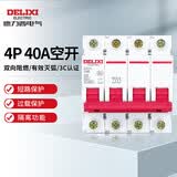 德力西电气空开微型断路器空气开关家用DZ47s 4P 40A