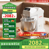 焙士达ES7厨师机家用 和面机 揉面机 打蛋器全自动多功能轻音智能搅面料理机 【粉色】 7L 电子款（3层冰桶+原装三件套）
