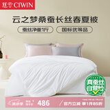 慈云云之梦蚕丝被 100%桑蚕长丝优等品全棉被子总重3.6斤 2*2.3m 白色