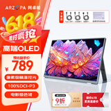 ARZOPA阿卓帕 13.3英寸 OLED便携式显示器 笔记本电脑手机移动拓展屏Switch Ps4/5显示屏副屏A5S