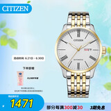 西铁城（CITIZEN）手表男日韩表自动机械日显表盘钢带商务送礼物男友NH8354-58A