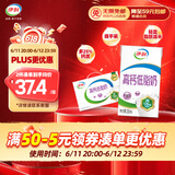 伊利 高钙低脂牛奶整箱 250ml*21盒 加25%钙 早餐伴侣 礼盒装