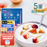 生活元素（LIFE ELEMENT）家用纳豆机智能全自动可做酸奶带陶瓷内胆小型日本技术专业发酵机 酸奶菌20小包
