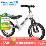 飞鸽（PIGEON）儿童平衡车滑步车宝宝车小孩滑行车两轮无脚踏车童车辐条轮银色