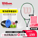 威尔胜（Wilson）男女初学者大拍面单人带线自练神器大学生网球拍训练器套装 【星际绿】*送初学套装 3074
