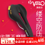 VELO维乐山地车公路车坐垫自行车座垫鞍自行车配件车座舒适软坐鞍3256 VL-3256