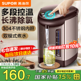 苏泊尔恒温全自动一体保温烧水壶电热水壶电热水瓶电动饮水机家用开水壶5升大容量304不锈钢烧水器煮水壶 5L