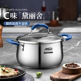 爱仕达（ASD）汤锅 304不锈钢蒸锅C味黛丽舍系列炖煮22CM燃气电磁炉通用GL1722B