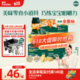 英氏婴幼儿宝宝零食礼包5盒装262g 松脆米饼 手指饼干 小小馒头