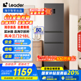 统帅（Leader） 海尔智家出品218升三门一级能效冰箱小型宿舍租房风冷无霜除菌BCD-218WGLC3D7S9U1国家补贴20%