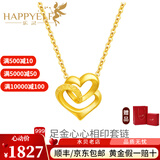 乐灵黄金项链女爱心坠子足金999链子桃心吊坠套链情人节送女生日礼物 黄金吊坠约1克+18K金项链约1克