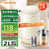 九阳（Joyoung）U底无死角速静热水壶烧水壶 2L大容量 0胶水 316L不锈钢一体无缝内胆 20WU3Pro
