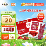 风行牛奶红枣枸杞牛奶饮品 200ml*24盒整箱牛奶量贩装家庭装 团购送礼
