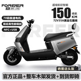 永久电动摩托车2025新款72V黑金石墨烯长续航NFC智能两轮电摩电动车 灰色/1800W/双碟刹 72V20A-全新黑金铅酸-整车发货