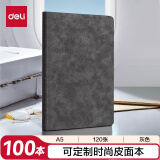 得力（deli）100本A5/120张羊巴皮记事本可定制logo加厚复古日记本皮面本笔记本子文具办公用品灰色3340