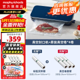 摩飞电器（Morphyrichards） 全自动抽真空封口机家用食品包装机零食密封机水果蔬菜肉类保鲜机干湿两用塑封机MR1118 标配+真空保鲜卷*3