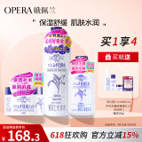 娥佩兰（OPERA）第四代升级娜之里薏仁水500ml+啫喱180g+乳液230ml（薏仁水清爽）