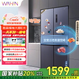 华凌 美的冰箱出品551十字对开门四门冰箱家电国家补贴20%一级能效风冷无霜PT净味大容量囤货HR-551WSP