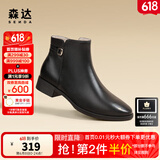 森达气质时装靴女冬季新商场同款羊皮革日常通勤粗跟短靴4T645DD3 黑色绒里 35