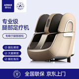 澳玛仕（AOMAS）足疗机腿部足部全自动足腿一体穴位热敷按摩器脚底部小腿肌肉经络疏通按摩仪送父母长辈母亲节礼物 香槟色-基础款