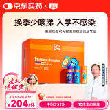 VITA GROW唯他瑞接骨木莓维生素C口服液14支 酵母β液体葡聚糖 VC+锌强免疫