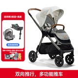 巧儿宜（JOIE）婴儿推车双向推行高景观可折叠大轮胎手推车Finiti 浅米灰（送提篮+底座）