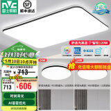 雷士（NVC）吸顶灯客厅灯智能简约现代LED照明灯具卧室灯已接入米家APP-光鸿 【舒适光】智控客厅2室1厅