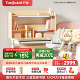 护童（Totguard）儿童学习桌椅套装升降书桌 星辰1号伴读款桌+追背椅绿+80cm灯