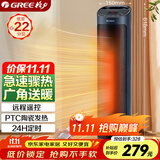 格力（GREE）取暖器家用立式暖风机遥控电暖器数码显示屏速热电暖气加热风机摇头小太阳电暖风NTFH-S6020B