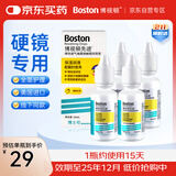 博视顿博士伦 先进RGP硬性隐形眼镜润滑液10ml *4 角膜接触镜OK镜