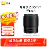 尼康 Nikon 尼克尔 Z 35mm f/1.8 S 全画幅 微单 大光圈广角定焦镜头 尼康镜头 人像/风景/旅游
