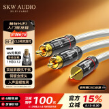 SKW 发烧级 3.5mm音频线 一分二RCA莲花头转接线 手机电视电脑接功放音响连接线 HC5104A-1.5米