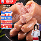 兴威（XINGWEI）火山石烤肠猪肉肠道地肠560g烤肉肠原味热狗烧烤香肠空气炸锅食材