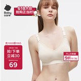 babycare哺乳文胸孕妇内衣胸罩聚拢前开扣怀孕期产后喂奶四季薄款 燕麦L码