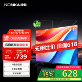 康佳电视 J40E 40英寸 1+8GB内存 全面屏智能语音网络WIFI 全高清卧室平板电视 二级能效国家补贴43 32
