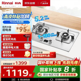 林内（Rinnai）【鲸吨吨】家用嵌入式天燃气灶【家电国家补贴20%】台嵌两用5.2kW双眼猛火定时灶具 不锈钢2E08MTX