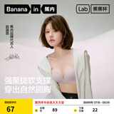 蕉内（Bananain）【赵露思同款】3系小胸强聚拢女士内衣无钢圈夏季透气无痕文胸罩 【聚拢圆圆胸】芋圆紫 75B