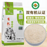 祁连裕农 有机藜麦粉 石磨纯藜麦面粉 无添加 五谷杂粮粗粮 藜麦面粉3斤装