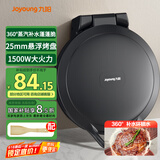 九阳（Joyoung）电饼铛三明治机早餐机环形蒸汽25mm加深烤盘双面加热烙饼锅1500W大火力煎烤机GK180