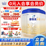 爱他美（Aptamil）卓傲3段（12-36月龄）幼儿配方奶粉 欧洲原装进口 800g 6罐 【店长推荐】