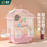 威毕鹦鹉鸟笼八哥玄凤牡丹虎皮珍珠文鸟绣眼专用鸟笼子家用繁殖外带笼 粉色鸟笼(草窝10件套) 长29.5*宽22*高41cm