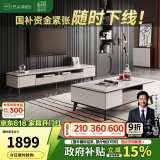 芝华仕（CHEERS）茶几电视柜客厅轻奢高级感2025新款小户型客厅大理石芝华士PT025 电视柜 优先发货（详询客服）